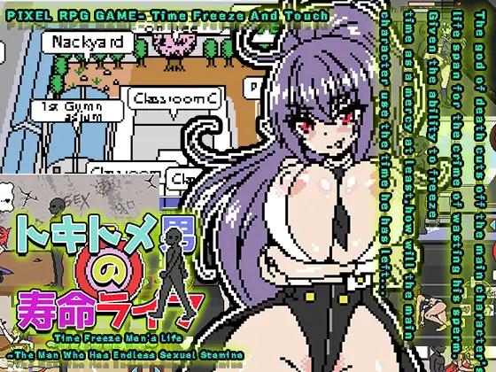 Hurricane Dot Com - Time Freeze Man's Life ~The Man Who Has Endless Sexual Stamina (eng) Porn Game