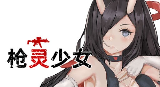 MoeGame, HyperStar Group - GunSoul Girl 1 Final Steam