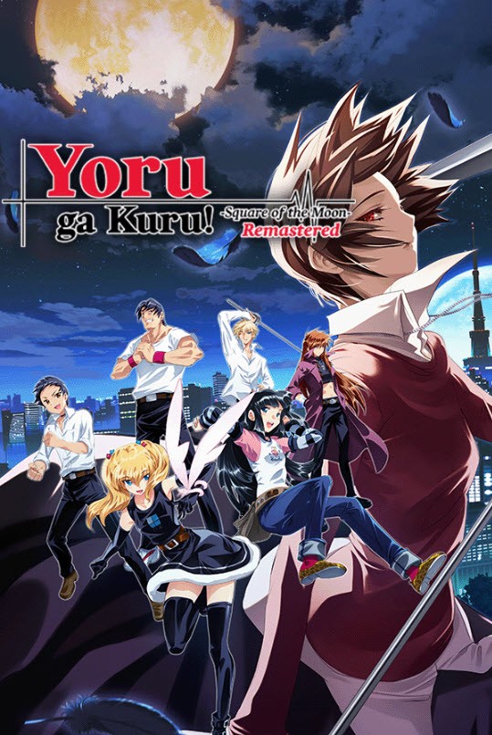 Alicesoft, Kagura Games - Yoru ga Kuru! -Square of the Moon- Remastered ver.1.05 Final (uncen-eng) Alicesoft, Kagura Games - Yoru ga Kuru! -Square of the Moon- Remastered ver.1.05 Final (uncen-eng)
