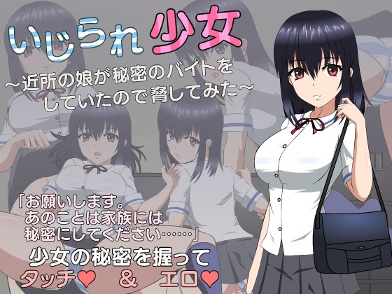 JSK Studio  - A girl being bullied - My neighbor's daughter had a secret part-time job, so I tried to threaten her Ver.1.1 Final (eng) Porn Game
