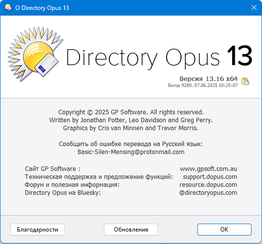 Directory Opus 13.16