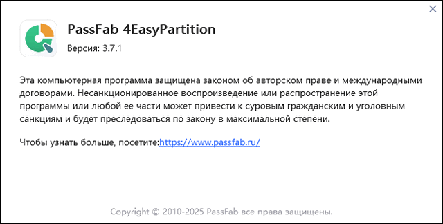 PassFab 4EasyPartition 3.7.1.0