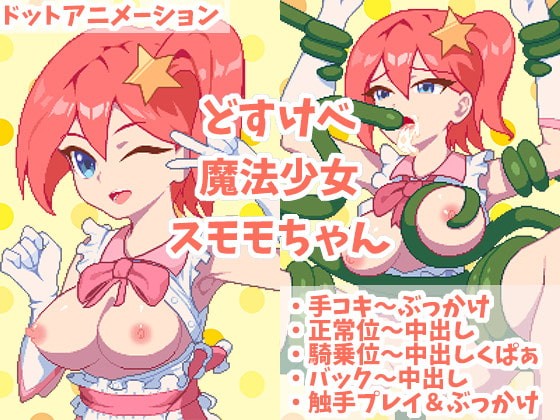 Examgames - Magical Girl Animation Ver.1.1 (eng) Porn Game