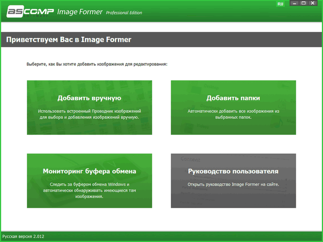 ASCOMP Image Former Pro 2.012