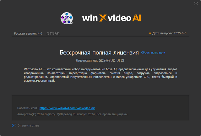 Winxvideo AI 4.0