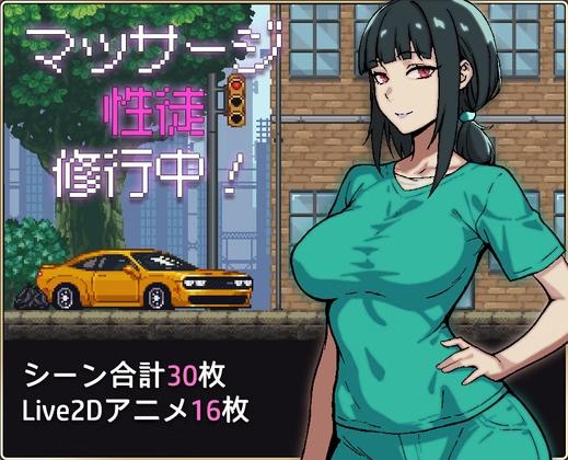 マッサージ性徒修行中 / Massage Sex During Training