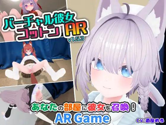 Useros - Virtual Girlfriend AR Cotton Ver.1.5.3 Final (eng) Porn Game