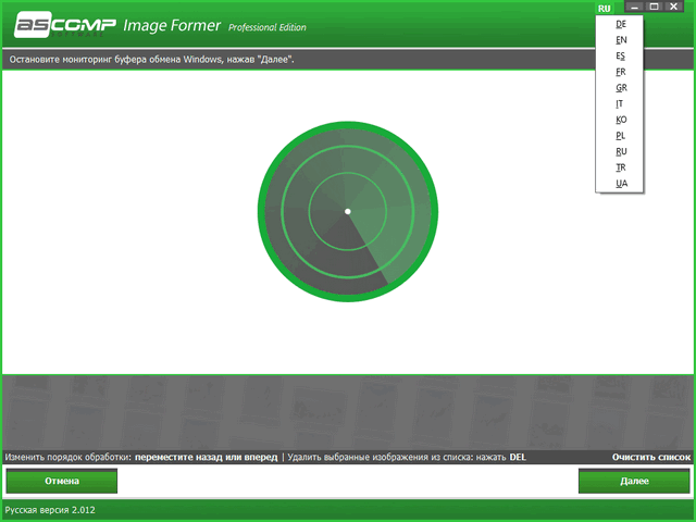 ASCOMP Image Former Pro 2.012