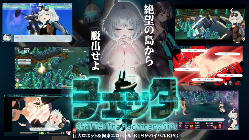 Chetta: The Machinery Girl v0.21.0 Demo by NnDaVa Heavy Industry Porn Game