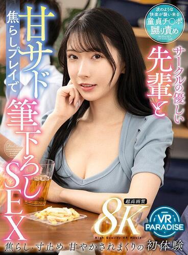 Miyanishi Hikaru - First Time Sex With A Kind Senior From My Club Through Teasing Play