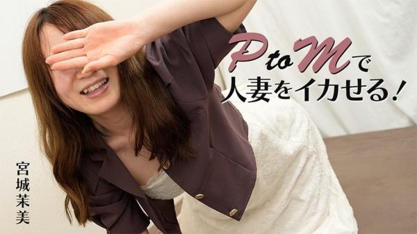Mami Miyagi - Making A Married Woman Cum With PtoM Play!  Watch XXX Online FullHD