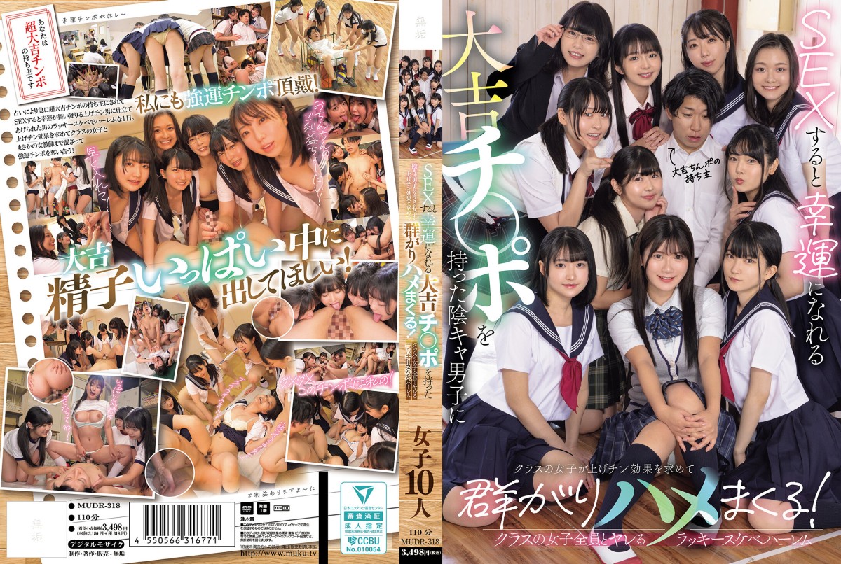 Isumi Rion, Yukina Mafuyu, Suzaki Miwa, Hayami Nana, Akari Nonoka, Iori Hinano, Miyanoki Shunka, Amano Noa, Katsuki Erisa, Kinouchi Nanaha - A Gloomy Boy With A Lucky Dick That Brings Him Luck When He Has Sex With It, And The Girls In His Class Flock To Him In Search Of The Lucky Dick Effect And Fuck Him! A Lucky Pervert Harem Where He Can Fuck All The Girls In His Class