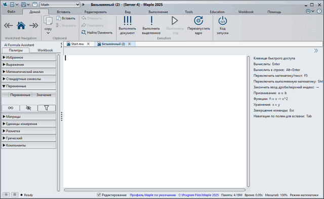 Maplesoft Maple 2025.0