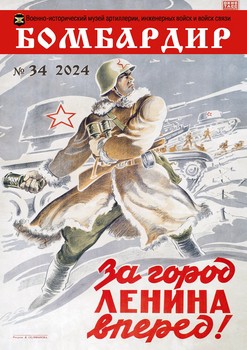  2024-34