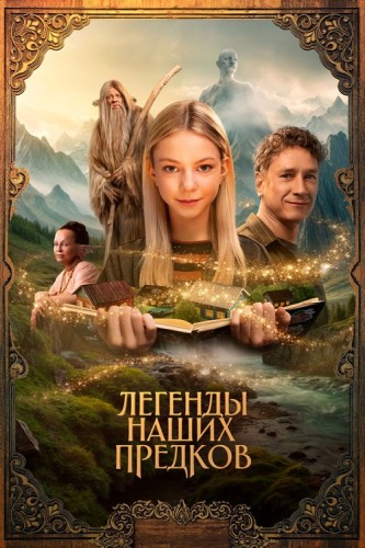    (2025) WEB-DL 1080p