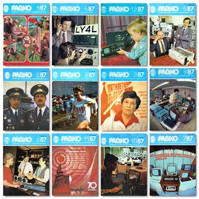 Радио 1987