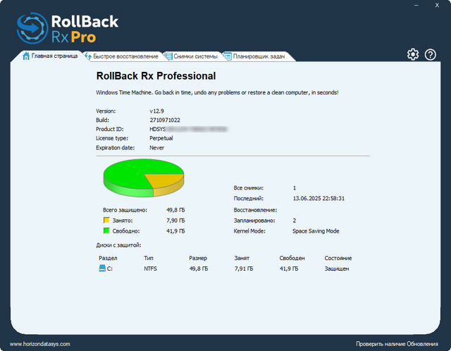 RollBack Rx Professional 12.9 Build 2710971022