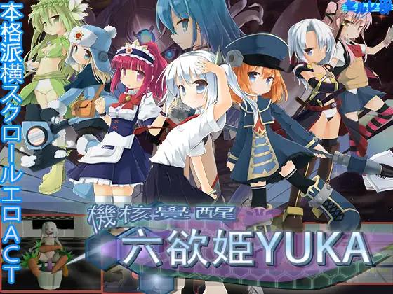 Serurebu - Core Awaken ~HexDesire Princess YUKA~ ver.2.01 Final (eng) Porn Game