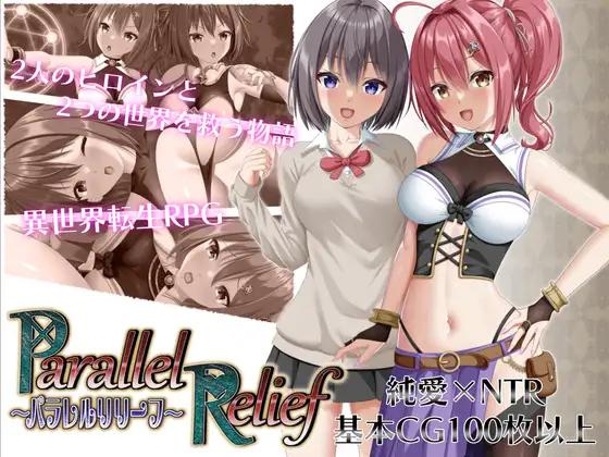 Udoukoubou - Parallel Relief Ver.1.00 Final Porn Game