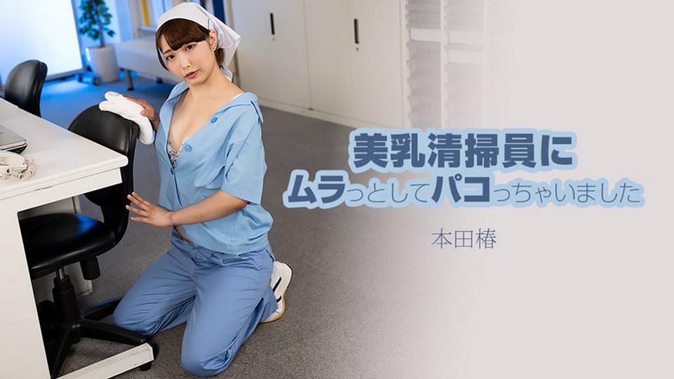 Got Horny And Fucked At The Beautiful Breasted Janitor - Tsubaki Honda