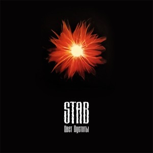 Stab - Цвет Пустоты (2007)