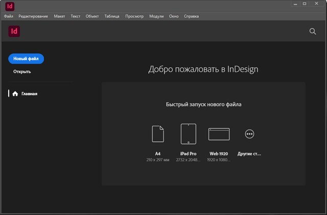 Adobe InDesign 2025