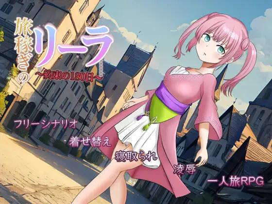 Okonomi Tea - Leela The Traveler Ver1.12 (2025.05.05) Final (eng) Porn Game