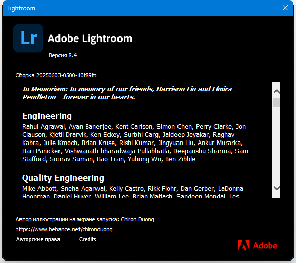 Adobe Lightroom 8.4.0