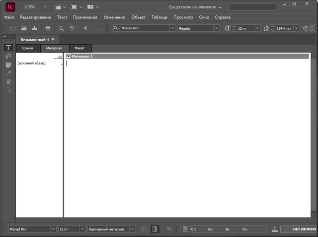 Adobe InCopy 2025
