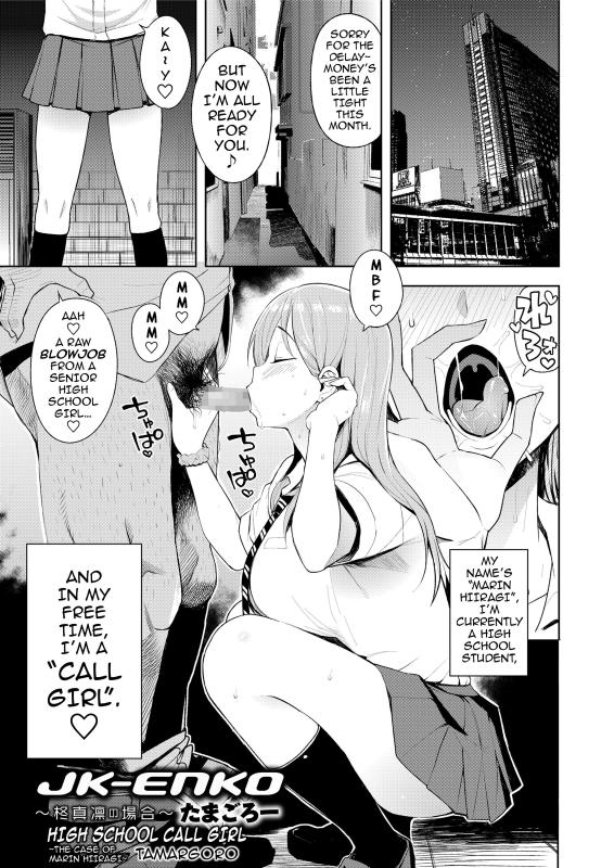 [Tamagoro] JK-ENKO -Hiiragi Marin no Baai-   High School Call Girl -The Case of Marin Hiiragi- (COMIC saseco Vol. 2) [English] Hentai Comics