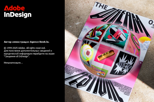 Adobe InDesign 2025
