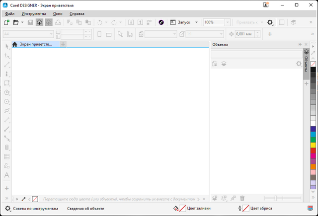 CorelDRAW Technical Suite 2025
