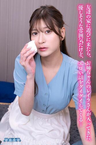 Fujii Reira - My friend s sister spoiled me, and ever since I lost my virginity, I ve been captivated by her thick pussy