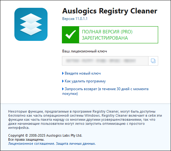 Auslogics Registry Cleaner Professional 11.0.1.1