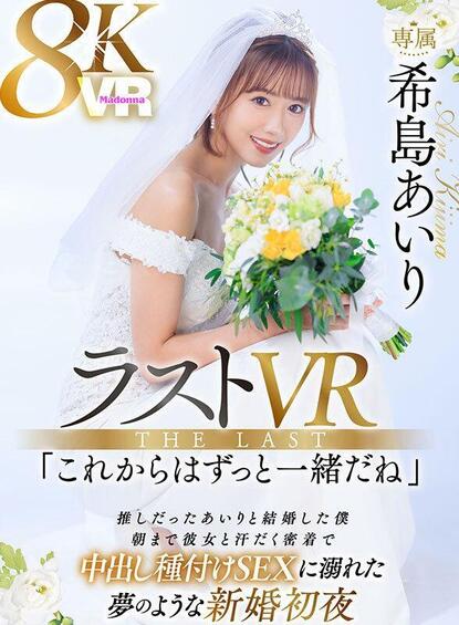 Kijima Airi - We ll Always Be Together From Now