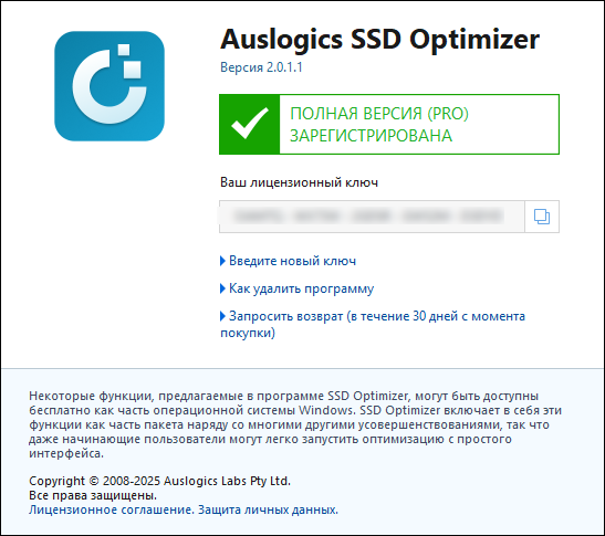 Auslogics SSD Optimizer Pro 2.0.1.1