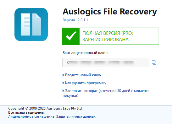 Auslogics File Recovery Professional 12.0.1.1