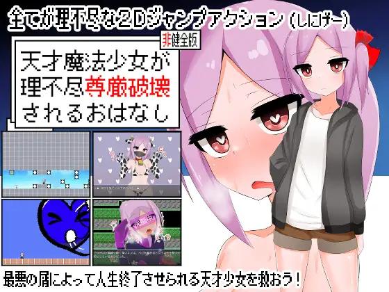 Oresam - A Story About A Genius Magical Girl Whose Dignity Is Unreasonably Destroyed Ver.1.5 (2024.06.09) Final (eng) Porn Game