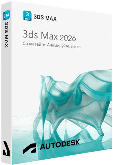 Autodesk 3ds Max 2026.1 Build 28.1.0.1 by m0nkrus (MULTi/ENG)