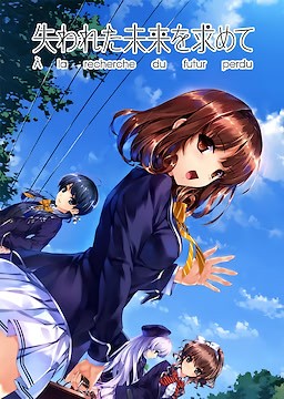 Trumple, Studio Frisay - Ushinawareta Mirai o Motomete Ver.1.0 Final (eng) Trumple, Studio Frisay - Ushinawareta Mirai o Motomete Ver.1.0 Final (eng)