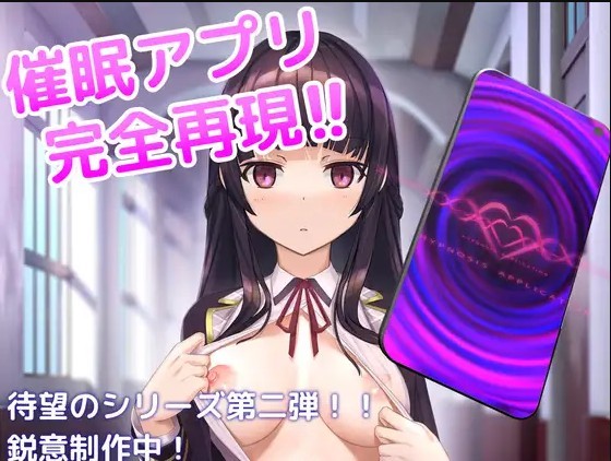 Dobuworks - A simulation of a brainwashing app that trains a pure young lady to be a pervert v0.2 Porn Game