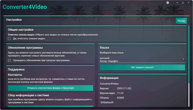 Abelssoft Converter4Video 2025 v11.02.62683