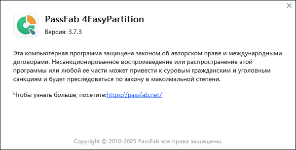 PassFab 4EasyPartition 3.7.3.11