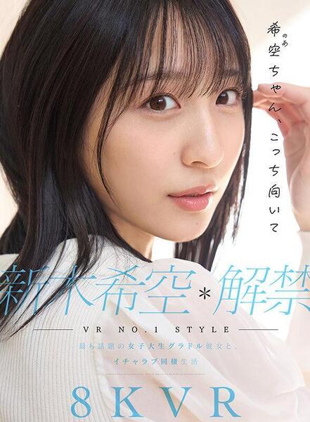 Noa Araki - The most talked about college girl idol girlfriend and her lovey-dovey cohabitation life