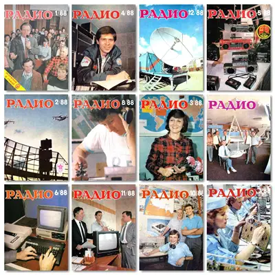 Радио 1988