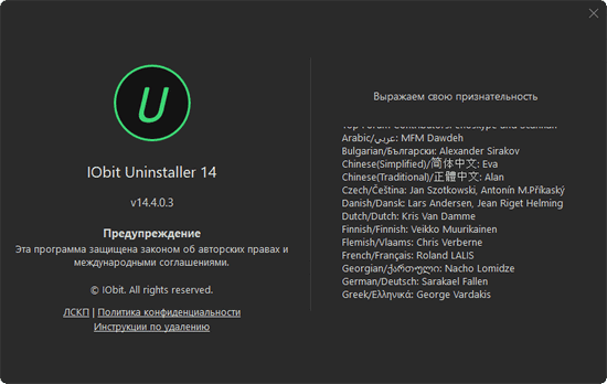 IObit Uninstaller Pro 14.4.0.3