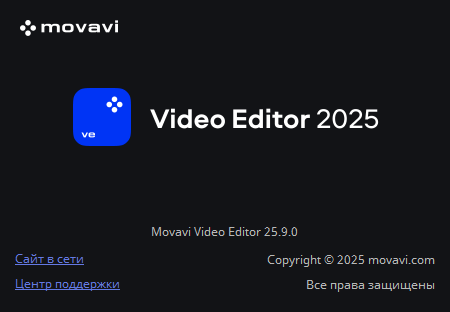 Movavi Video Editor 2025 v25.9.0