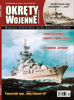 Okrety Wojenne 2008-03 (89)