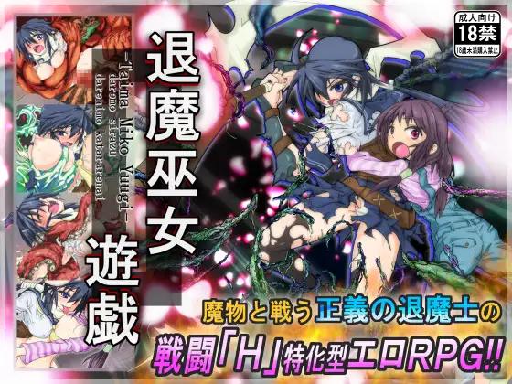 Unko morimori maru - Taimamiko Yuugi ver1.14 Final (eng)