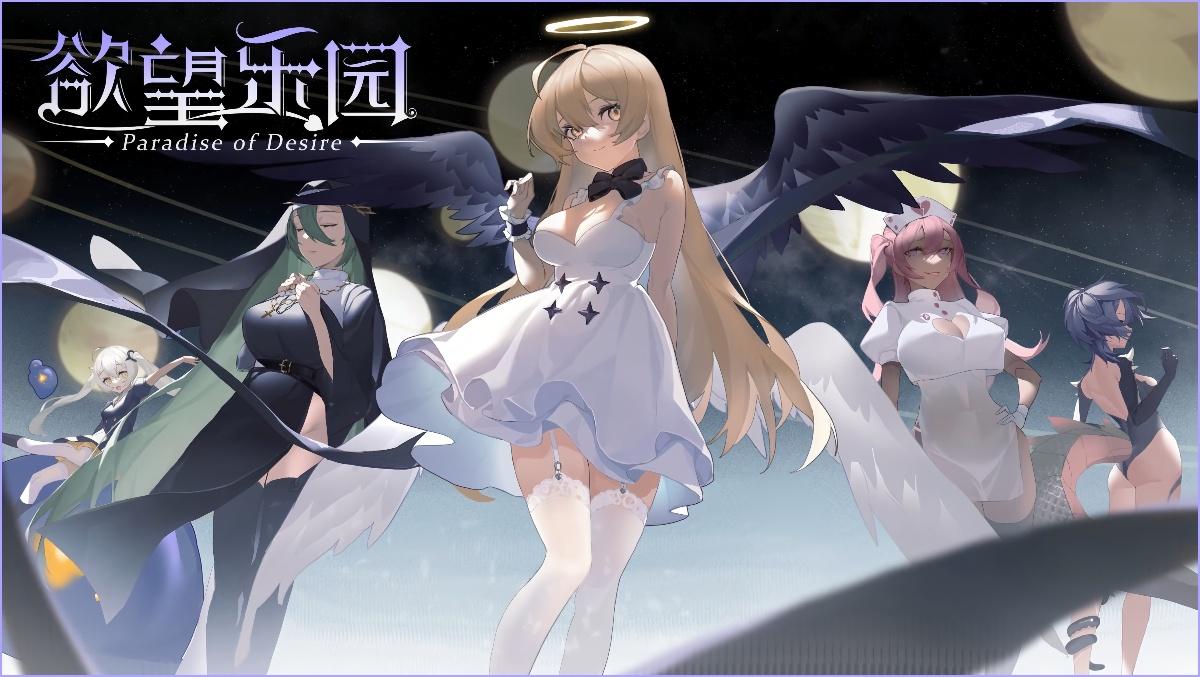 欲望乐园 / Paradise Of Desire